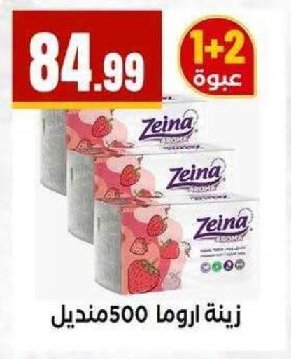 available at MartVille in Egypt - Cairo