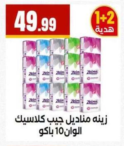 available at MartVille in Egypt - Cairo