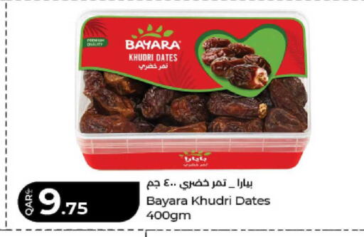 available at لولو هايبرماركت in قطر - الريان