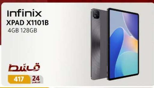 available at Dream 2000  in Egypt - Cairo