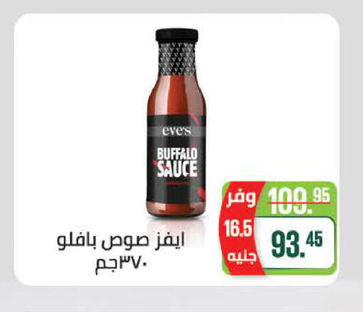 available at سعودي سوبرماركت in Egypt - القاهرة