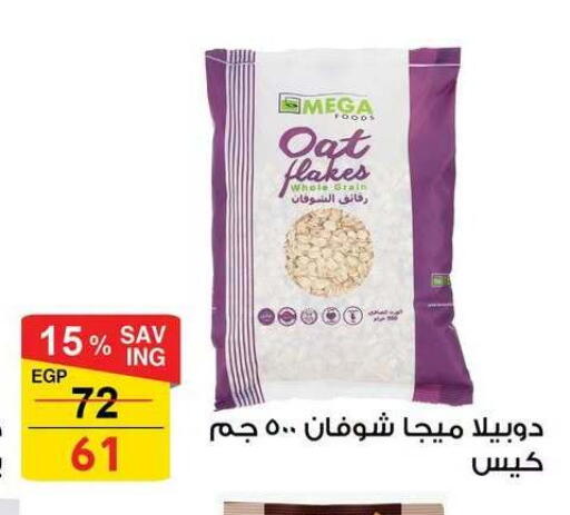 available at فتح الله in Egypt - القاهرة