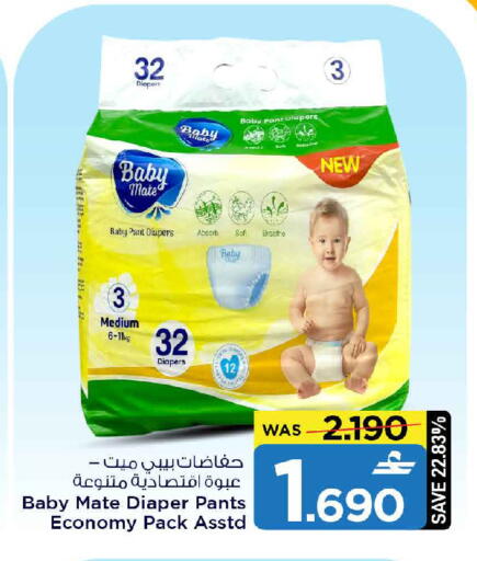 available at مارك & سايف in عُمان - صُحار‎