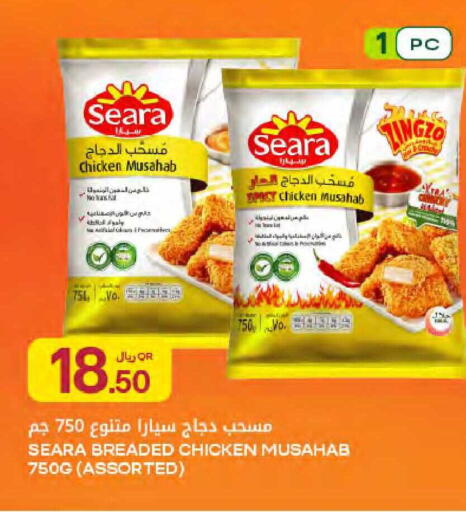 available at Al Meera in Qatar - Umm Salal