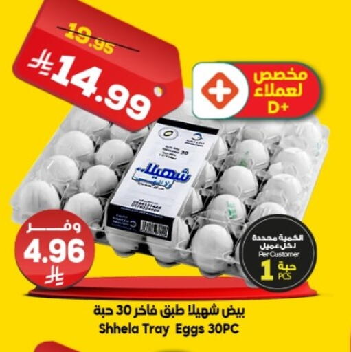 available at الدكان in مملكة العربية السعودية, السعودية, سعودية - جدة