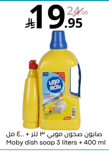 Lemon available at نسيم الموج in مملكة العربية السعودية, السعودية, سعودية - الرياض