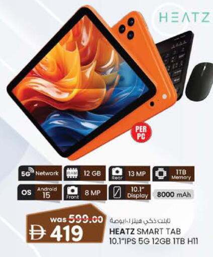 available at صفا اكسبريس سوبرماركت in الإمارات العربية المتحدة , الامارات - أبو ظبي