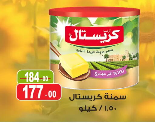 available at غنيم ماركت in Egypt - القاهرة