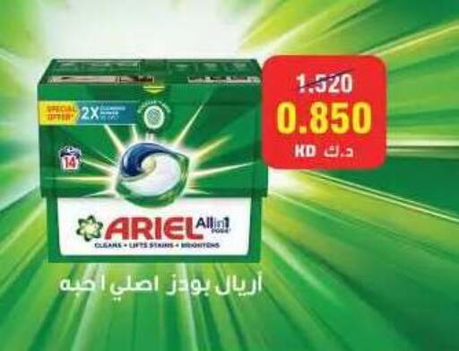available at جمعية مدينة صباح الأحمد التعاونية in الكويت - مدينة الكويت