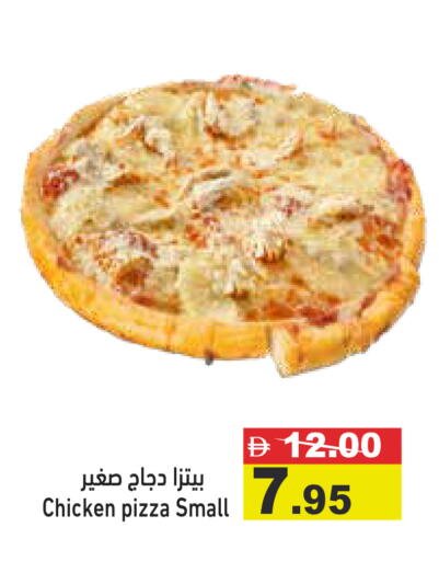 available at أسواق رامز in الإمارات العربية المتحدة , الامارات - رَأْس ٱلْخَيْمَة