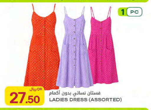 available at Al Meera in Qatar - Umm Salal