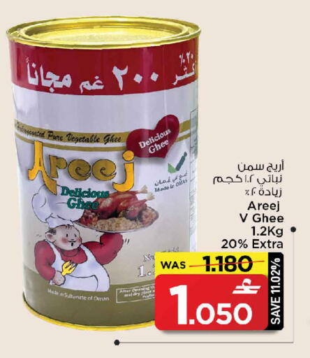 available at MARK & SAVE in Oman - Muscat