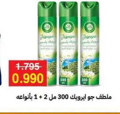 available at جمعية مدينة صباح الأحمد التعاونية in الكويت - مدينة الكويت