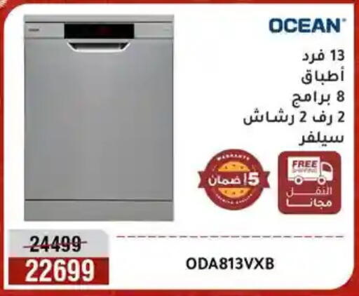 available at Al Morshedy  in Egypt - Cairo