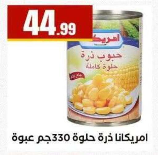 available at MartVille in Egypt - Cairo