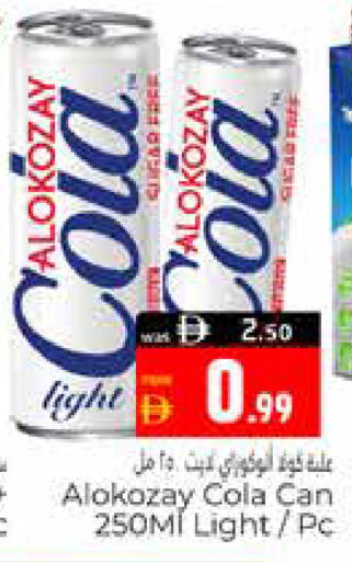 available at Pasons Hypermarket in UAE - Al Ain
