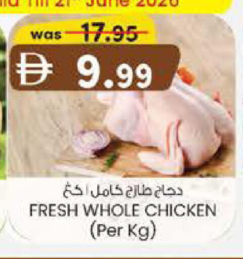 available at K.M Hypermarket in UAE - Sharjah / Ajman