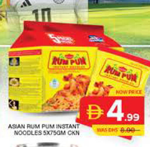 available at Seven Emirates Supermarket in UAE - Abu Dhabi