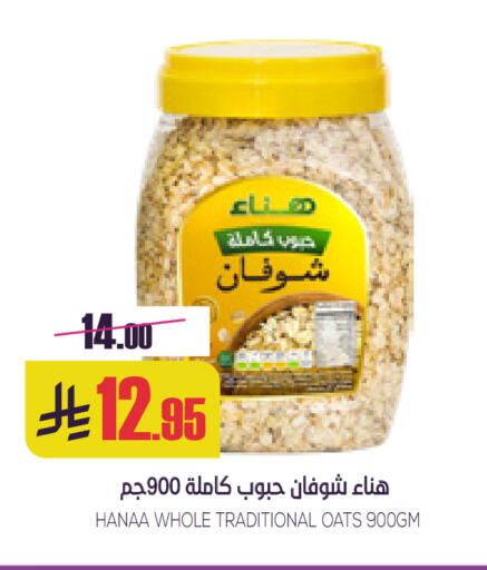 available at سبت in مملكة العربية السعودية, السعودية, سعودية - بريدة