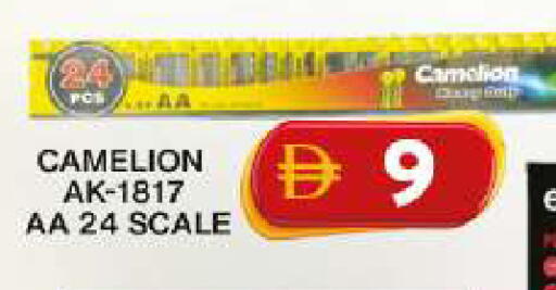 available at Grand Hyper Market in UAE - Dubai