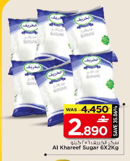 available at مارك & سايف in عُمان - صُحار‎