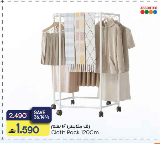 available at مارك & سايف in عُمان - مسقط‎