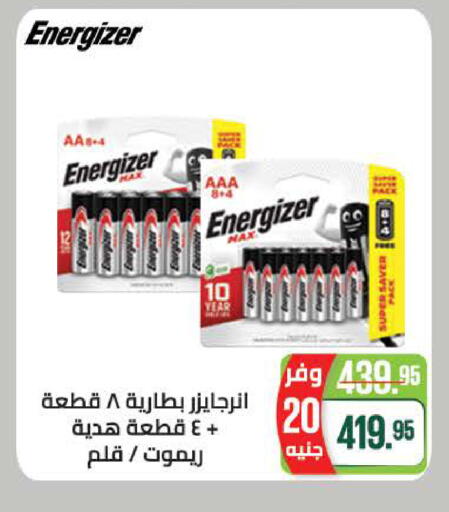 available at سعودي سوبرماركت in Egypt - القاهرة