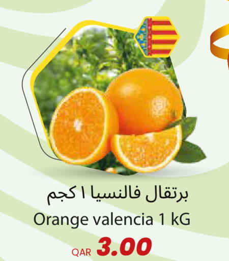 Orange available at مجموعة ريجنسي in قطر - الشمال
