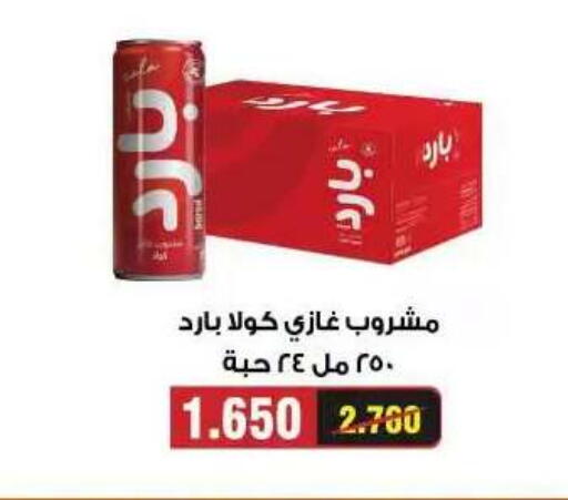 available at جمعية مدينة صباح الأحمد التعاونية in الكويت - مدينة الكويت