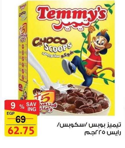 available at فتح الله in Egypt - القاهرة