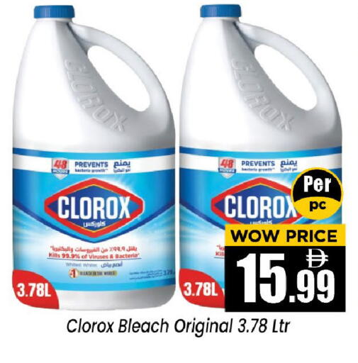 available at Neomart Hypermarket in UAE - Sharjah / Ajman