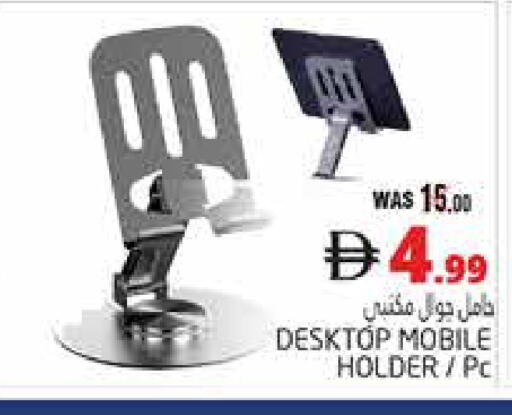 available at هايبر ماركت باسونز in الإمارات العربية المتحدة , الامارات - ٱلْعَيْن‎