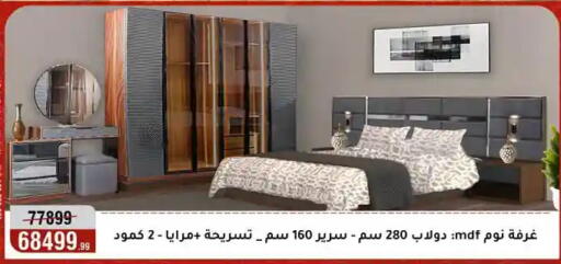 available at Al Morshedy  in Egypt - Cairo