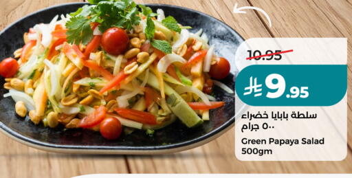 Papaya available at LULU Hypermarket in KSA, Saudi Arabia, Saudi - Tabuk