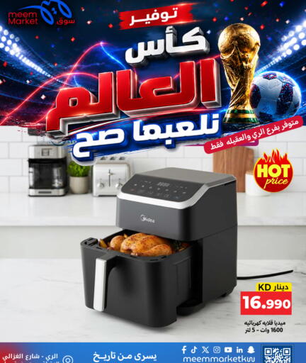 available at Meem Central Market Co in Kuwait - Kuwait City