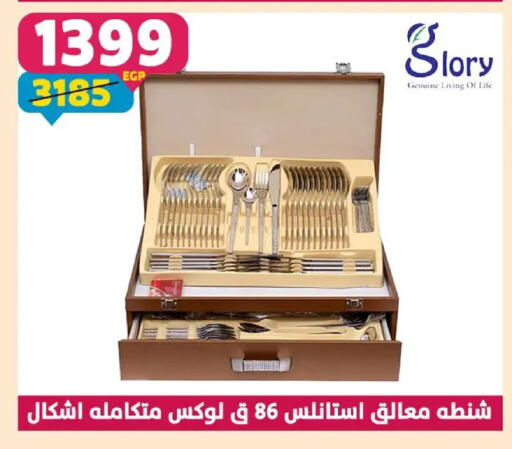 available at Shaheen Center in Egypt - Cairo