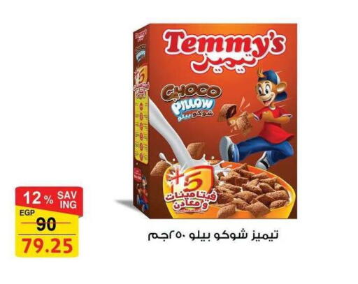 available at فتح الله in Egypt - القاهرة
