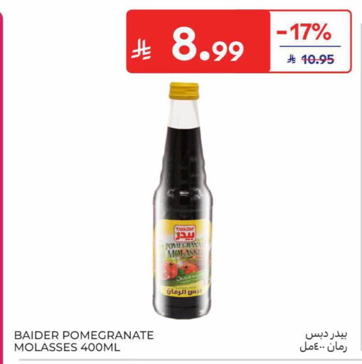 Pomegranate available at كارفور in مملكة العربية السعودية, السعودية, سعودية - الخبر‎