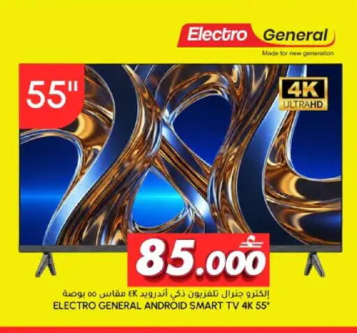 available at Al Meera  in Oman - Muscat