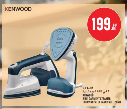 available at Monoprix in Qatar - Al Wakra
