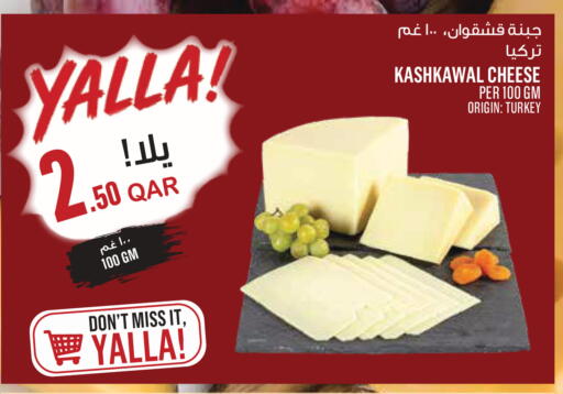 available at Monoprix in Qatar - Al Wakra