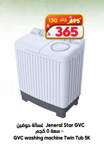 available at Dukan in KSA, Saudi Arabia, Saudi - Medina