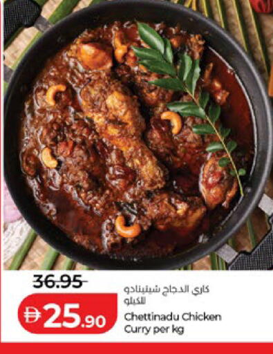 available at لولو هايبرماركت in الإمارات العربية المتحدة , الامارات - أبو ظبي