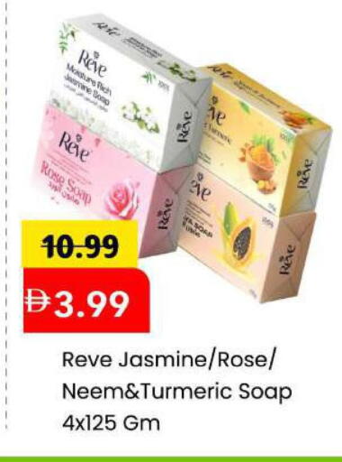 Turmeric available at Mark & Save in UAE - Sharjah / Ajman