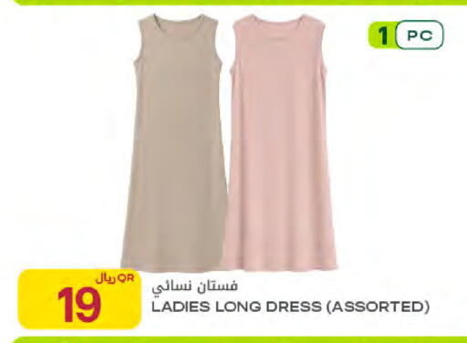 available at Al Meera in Qatar - Umm Salal