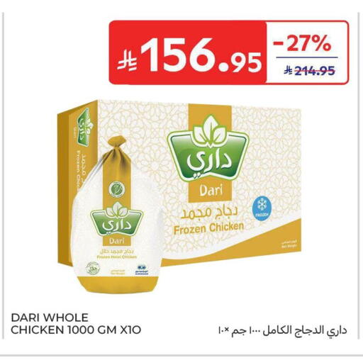 available at Carrefour in KSA, Saudi Arabia, Saudi - Medina
