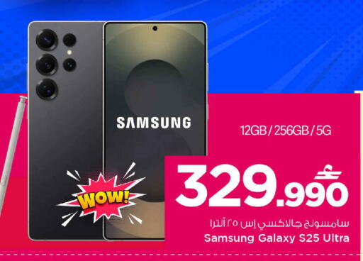 available at MARK & SAVE in Oman - Muscat