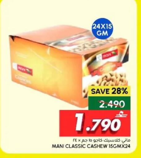 available at Al Meera  in Oman - Muscat