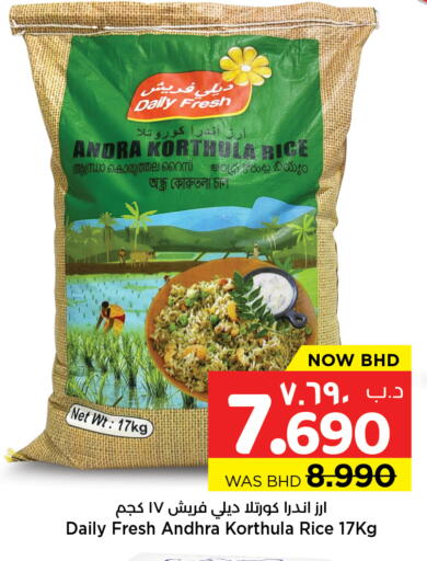 available at نستو in البحرين