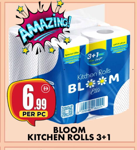 available at مركز الخصومات سنترو in الإمارات العربية المتحدة , الامارات - الشارقة / عجمان